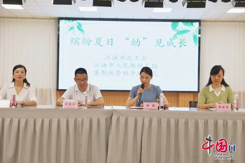 江油市總工會(huì)多維度全方位解決職工暑期帶娃煩惱