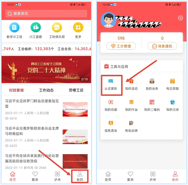 2023年泸州 “工益学堂”暑期班开始报M6 米乐名啦(图1)