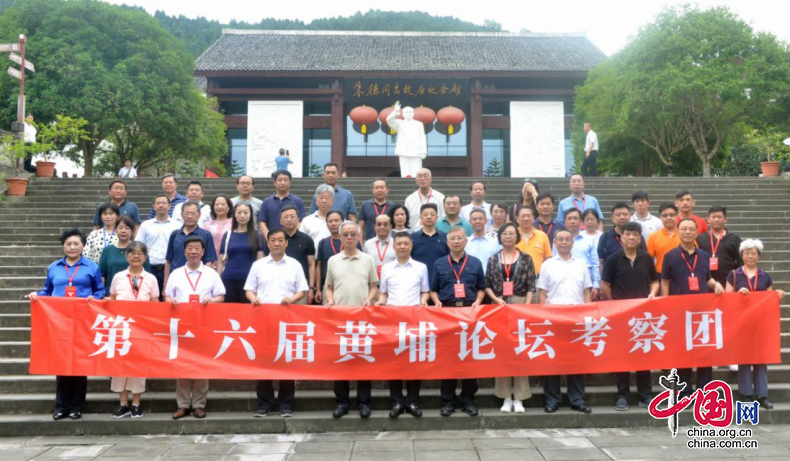 黄埔军校同学会与四川海外联谊会一同赴仪陇县开展学习调研活动