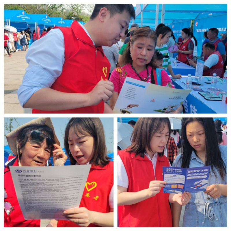 兴业银行宜宾分行开展反电诈等金融知识宣传活动