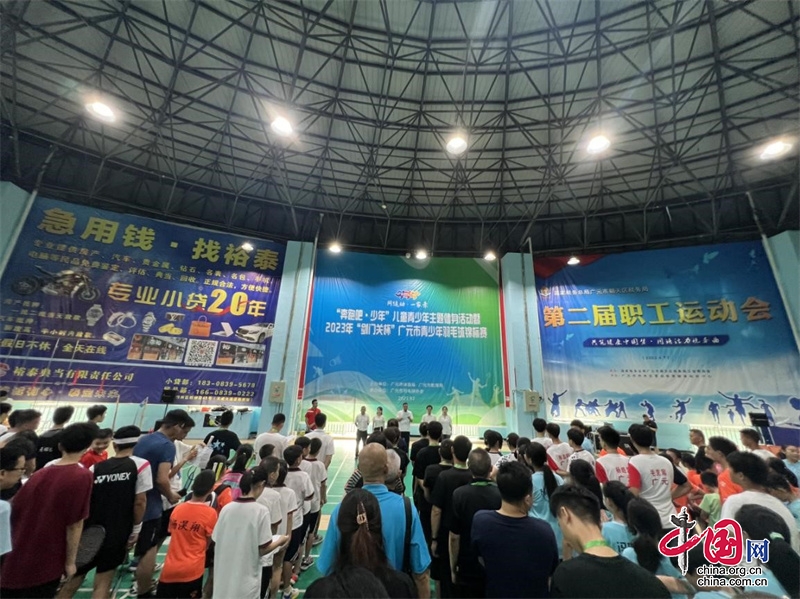 “奔跑吧·少年”儿童青少年主题健身活动暨2023年“剑门关杯”系列赛开赛