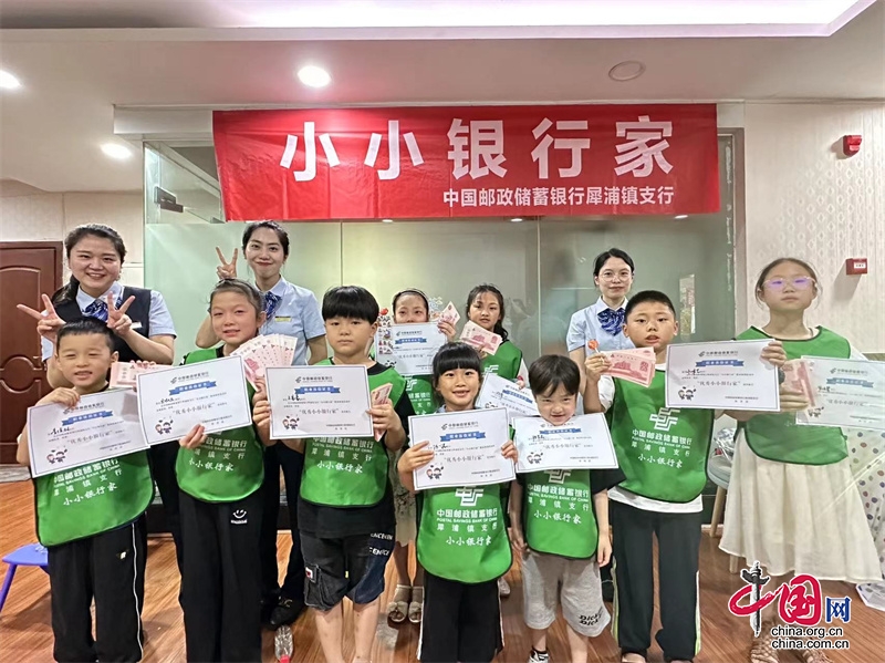 “小小银行家”走进邮储银行犀浦镇支行