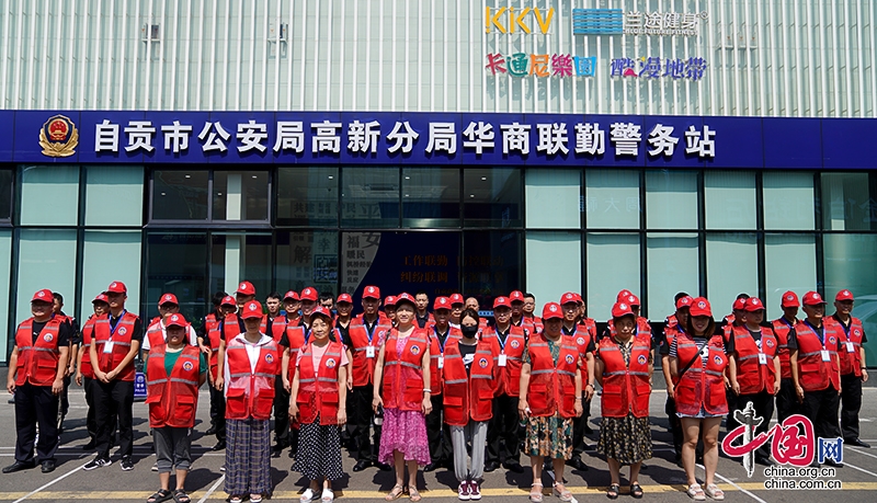 自贡高新区：警民联手共建“灯城义警” 全力织密安全防护网