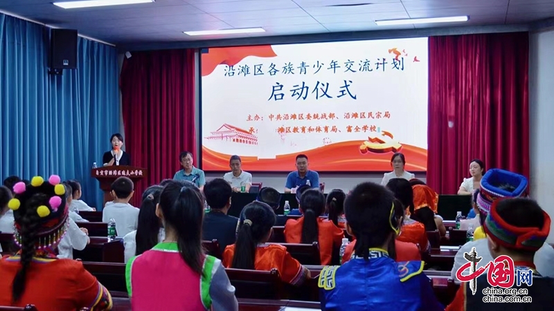 自贡沿滩区：共建精神家园 谱写友谊篇章