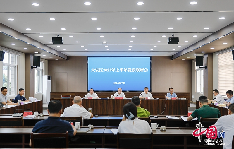 自贡大安区：锚定目标奋力冲刺 确保全面完成全年目标任务