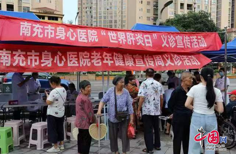 匯聚團隊力量 守護群眾健康|四川南充市身心醫院開展“全國老年健康宣傳周”及義診活動