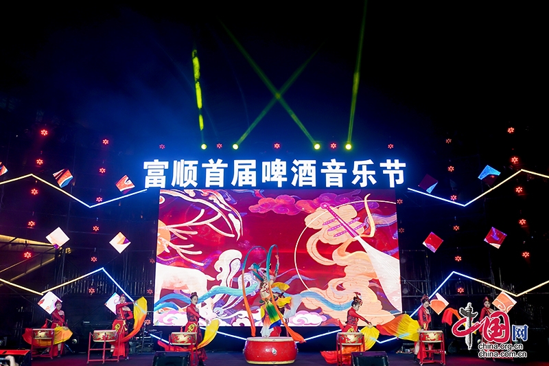 自贡市富顺县首届啤酒音乐节开幕