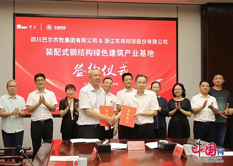 中国500强企业钢结构装配式产业园项目签约落户自贡荣县