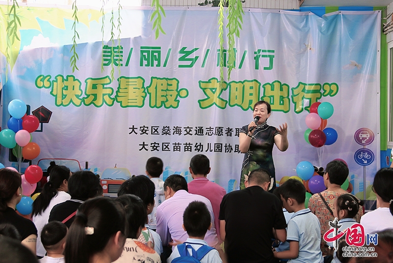自贡大安区：开展美丽乡村行“快乐暑假·文明出行”燊海交通志愿者联盟活动