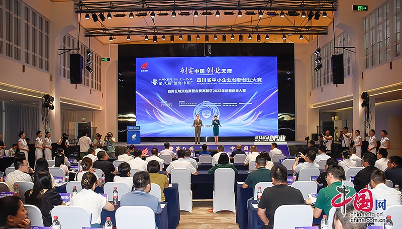 15个项目赛出创新新风采 四川省中小企业创新创业大赛走进自贡高新区