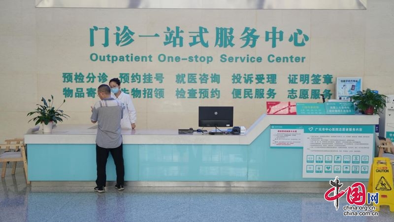 广元市中心医院：两大中心正式运行 就医体验大提升