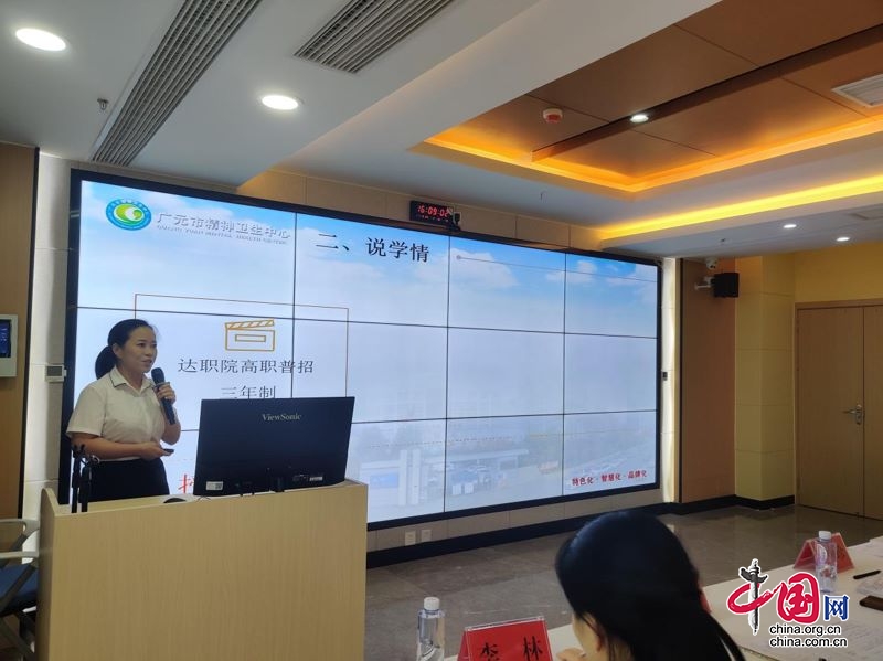 广元市精神卫生中心成功举办第一届课时说课大赛
