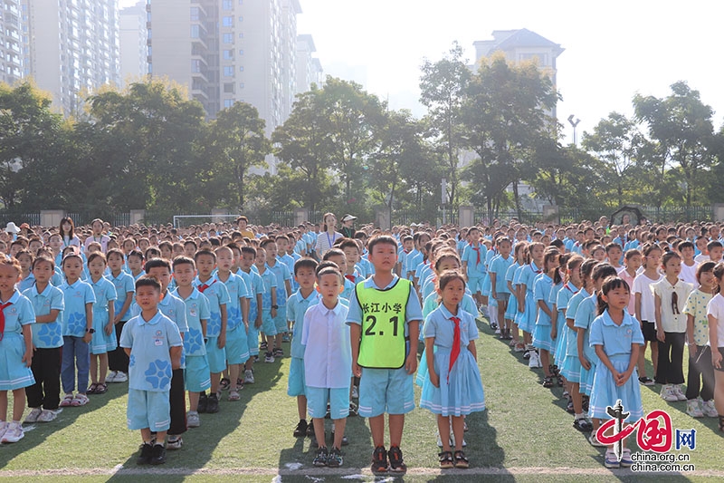 泸州市长江小学校举行2023年秋期开学典礼