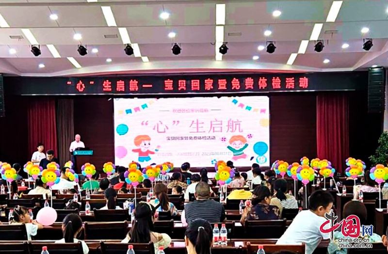 自贡自流井区：从“心”出发 助力孩子们健康成长