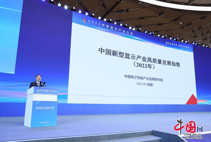 《中国新型显示产业高质量发展指数（2023年）》发布 成都位列新型显示产业高质量发展城市前三