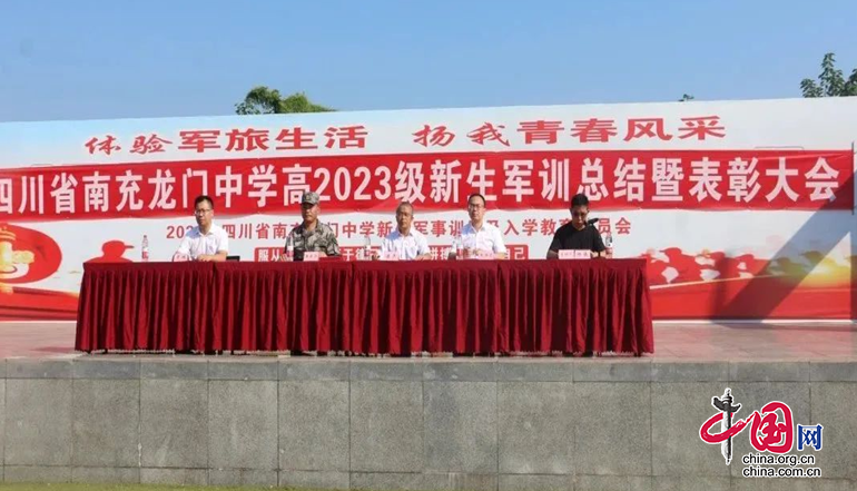 百煉出好鋼 千鑿現美玉|四川南充龍門中學高2023級舉行軍訓匯演暨表彰大會