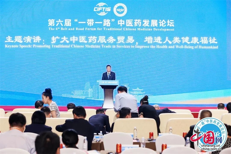 省政协副主席林书成出席第六届“一带一路”中医药发展论坛