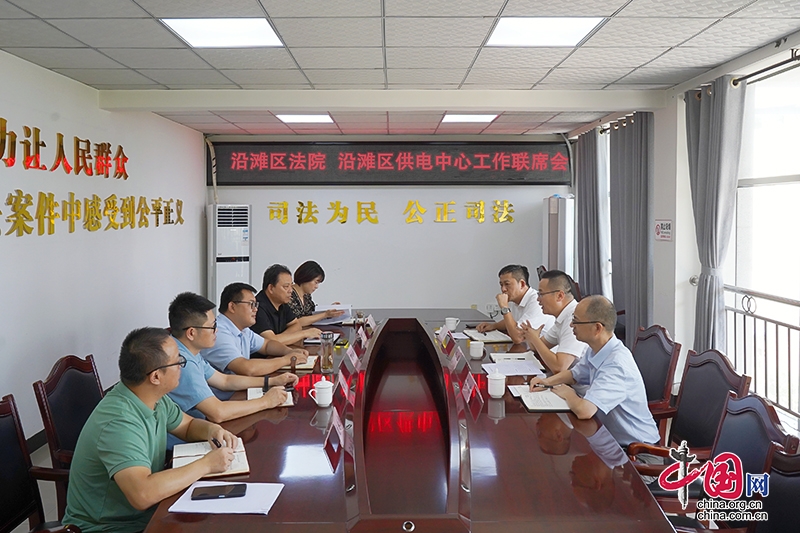 自贡沿滩区：法企共建 助推法治企业建设