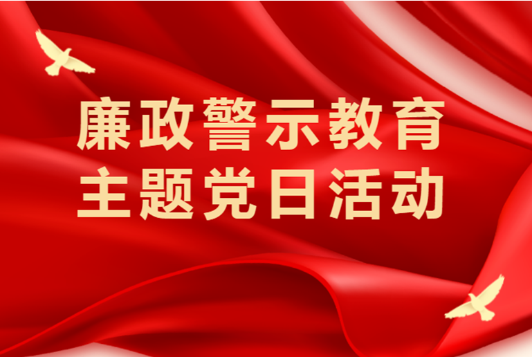 四川高坪區檢察院：加強反腐倡廉建設 縱深推進全面從嚴管黨治檢