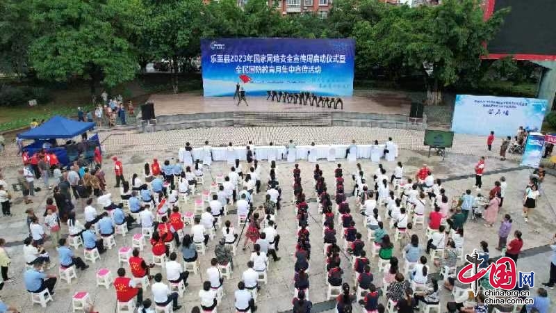 资阳市乐至县举行“踔厉奋发强国防 勇毅前行向复兴”全民国防教育月集中宣传活动启动仪式