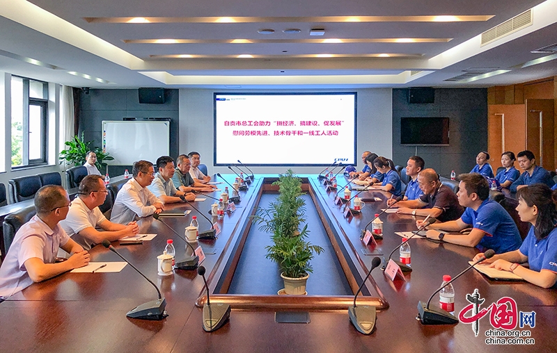 心系企业 情暖一线职工 自贡市总工会开展2023年常态化送温暖