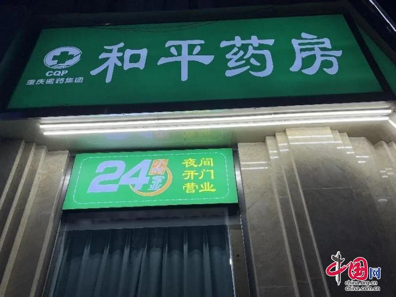 正式上線！資陽雁江城東新區首家24小時便民藥店破解百姓深夜需“藥”