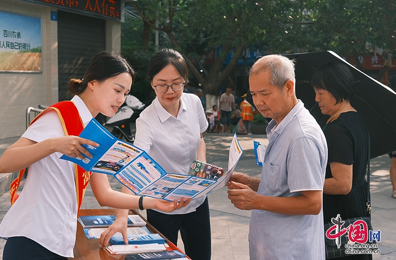 自贡市富顺县开展2023年国家网络安全宣传周“金融日”主题活动