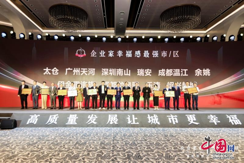 成都温江连续三年获评“企业家幸福感最强区”！