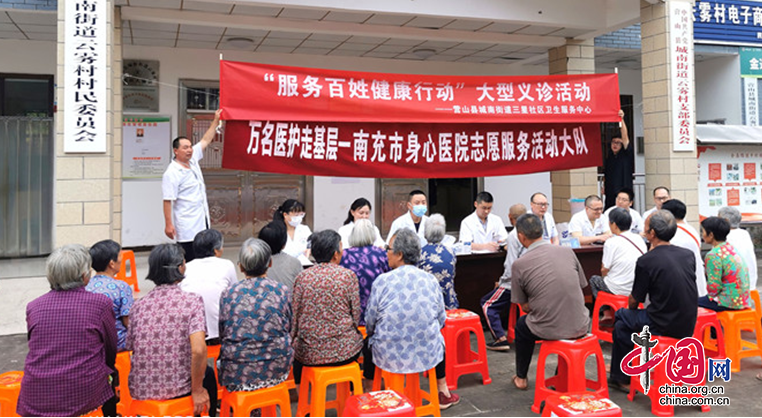 萬名醫護走基層 服務百姓在行動|南充市身心醫院開展“服務百姓健康行動”大型義診活動 