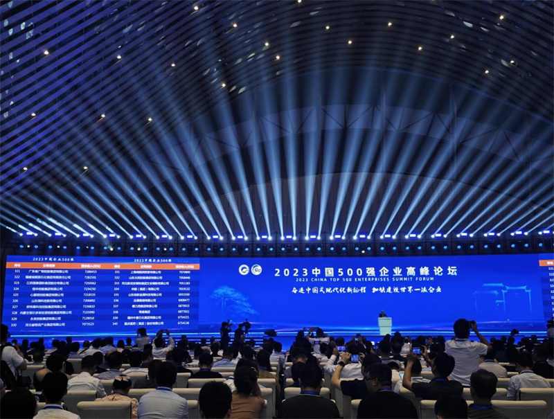 “2023中国企业500强”揭榜 制造业企业连续三年增加