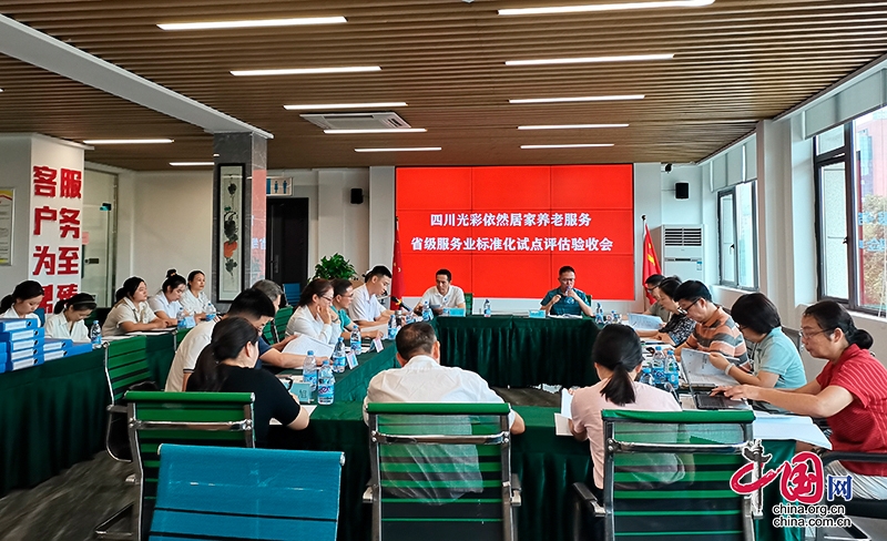 自贡市又一省级标准化试点项目高分通过验收