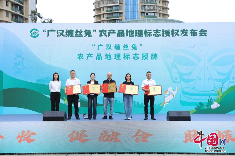 广汉6家企业获“广汉缠丝兔”农产品地理标志授权
