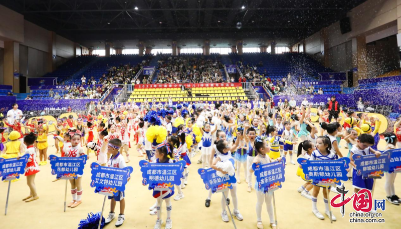 “奔跑吧·少年”2023年川渝青少年（幼兒）體操嘉年華活動舉行