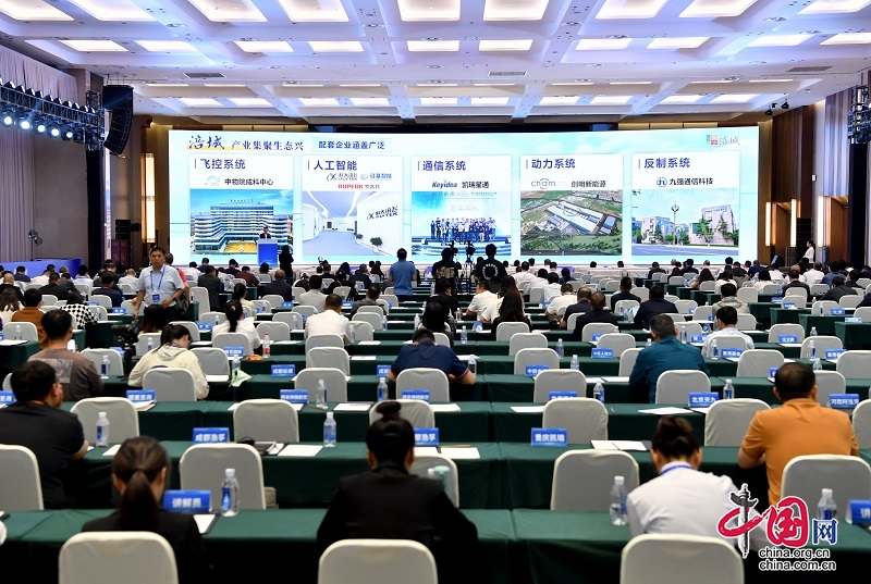 逐梦苍穹 未来可期——2023中国（绵阳）科技城无人机产业发展大会在绵阳启幕