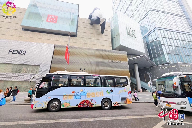 到成都街头走一走  彭州国庆期间开启6条免费旅游专线