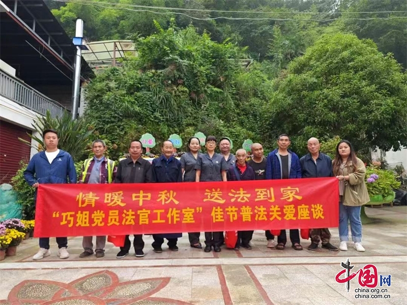 四川彭州法院：双节同庆 法治同行