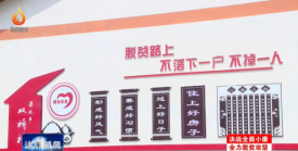 【抗击疫情】四川省电视艺术家协会团体会员单位在行动（七十）2185.png