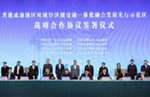 广安与重庆7区县共同签署战略合作协议