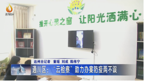 【抗击疫情】四川省电视艺术家协会团体会员单位在行动!（七十一）86.png