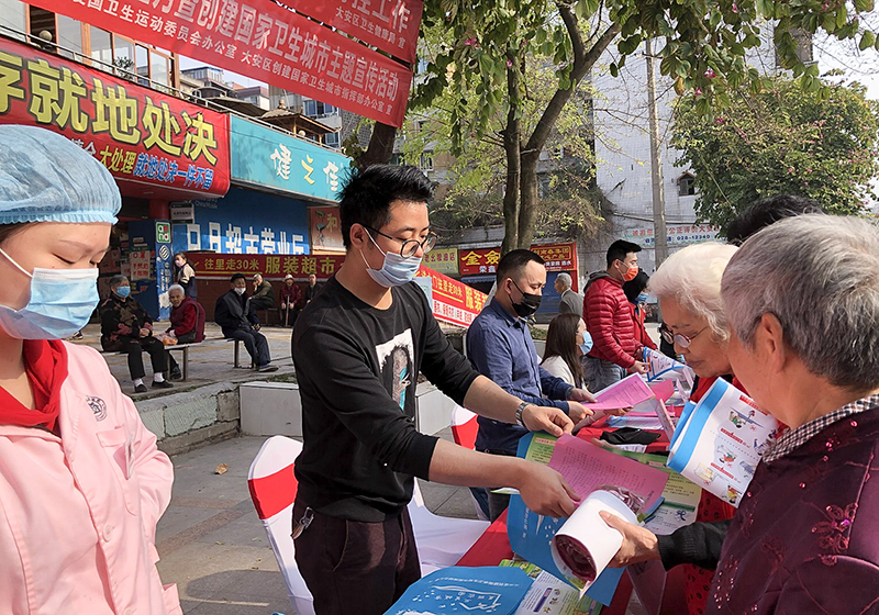 自贡市大安区开展“防疫有我，爱卫同行”爱国卫生月宣传活动